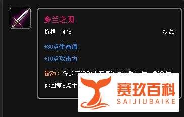 德玛西亚之力出装