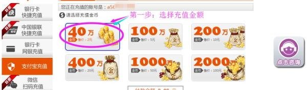 支付宝如何充值黄金岛