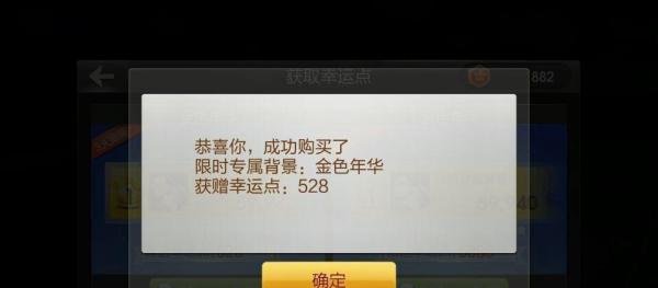 天天飞车怎么获得幸运点