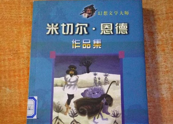 小巫婆真美丽共几本？