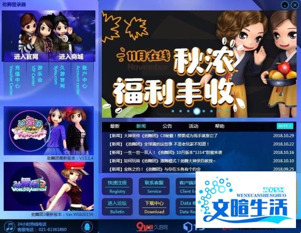 劲舞团怎么卡P