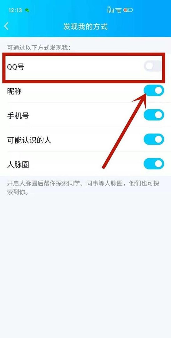 qq加好友搜索不到是怎么回事