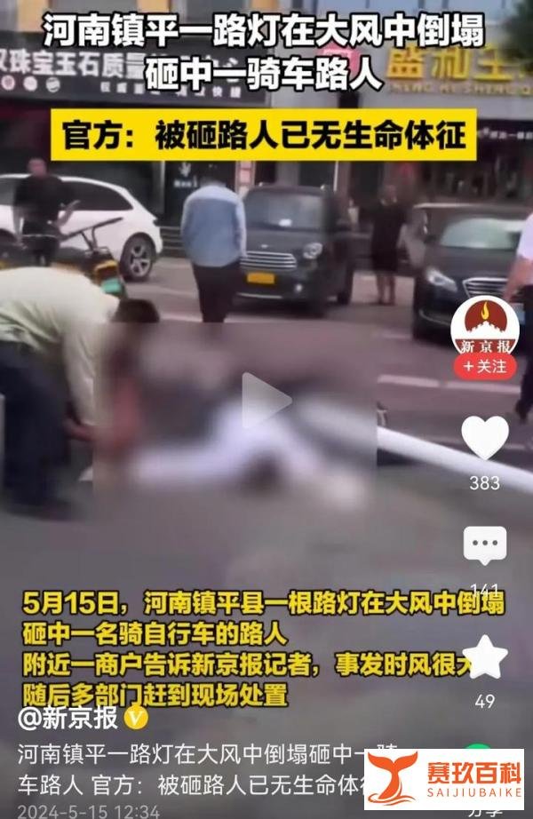 太心痛了河南突降极致大风，路灯被吹倒又间接砸死路人