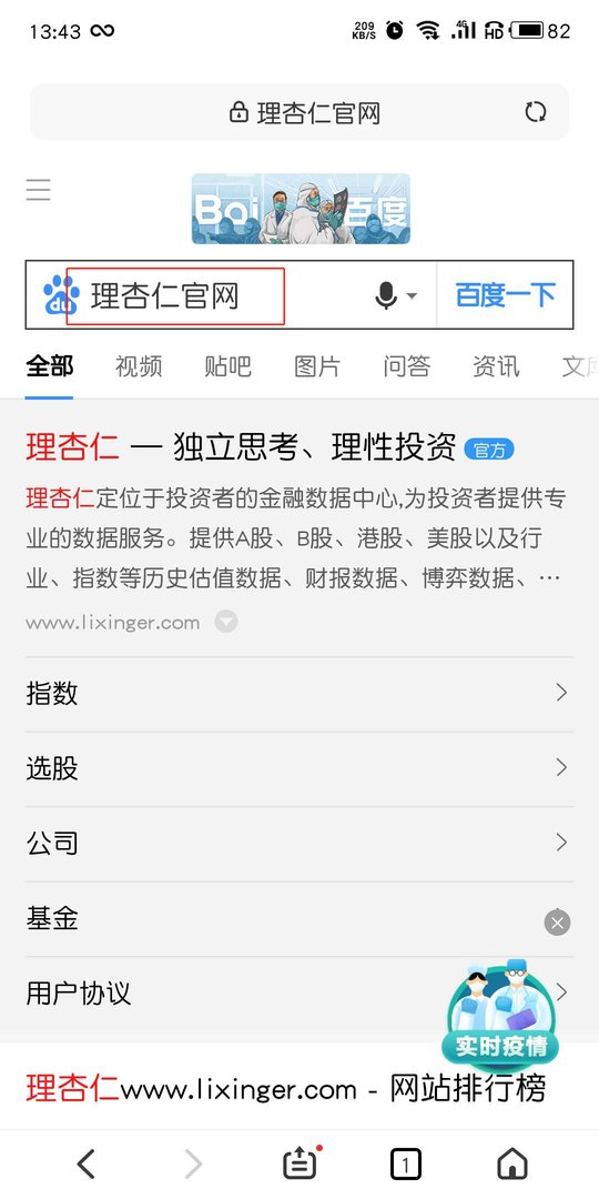 怎么上理杏仁的官方网站?
