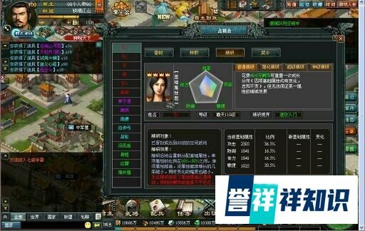 七雄争霸单将培养攻略