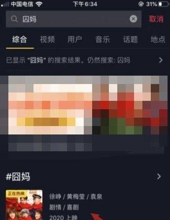 抖音如何看《囧妈》?