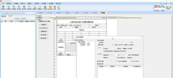 艾坚口腔管理系统正畸版