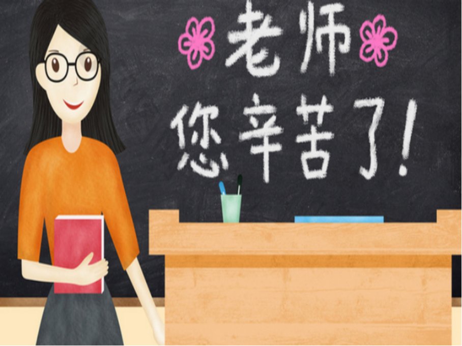 夸奖老师的简短句子