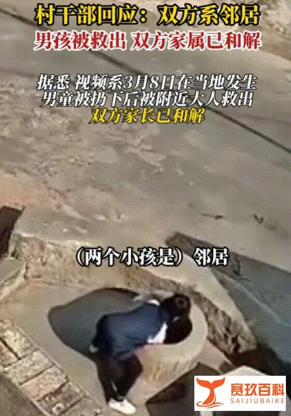 云南嵩明被扔井中小男孩，已安全救出