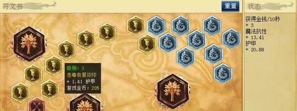 lol符文怎么配 lolS5符文搭配大全