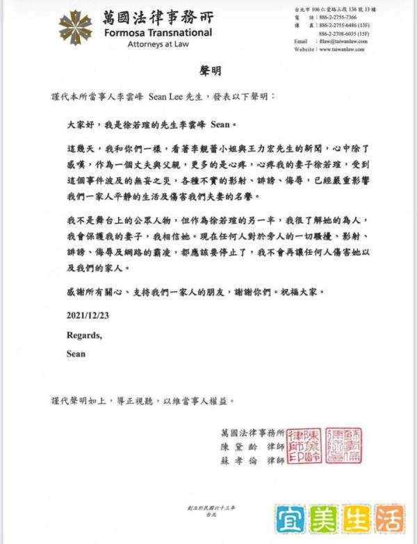 徐若瑄老公首发声:我会保护我的妻子 我相信她!