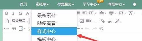 135微信编辑器的样式在哪里？如何使用？