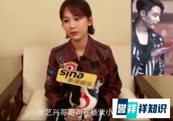 张艺兴和杨紫成焦点，竟然是同款睡衣，说他们没关系你信吗？