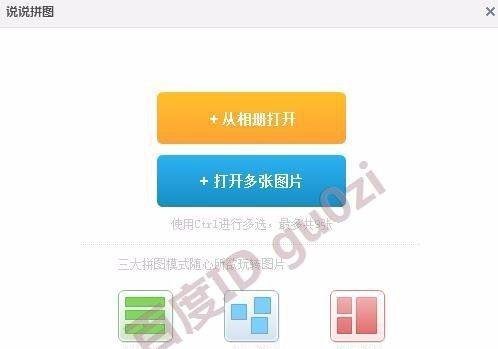 连续长图故事图制作方法教程QQ空间