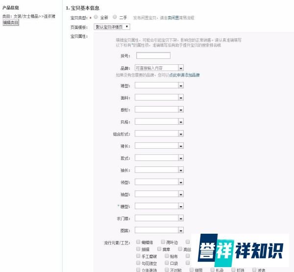 淘宝卖家如何快速发布无线宝贝详情手机宝贝