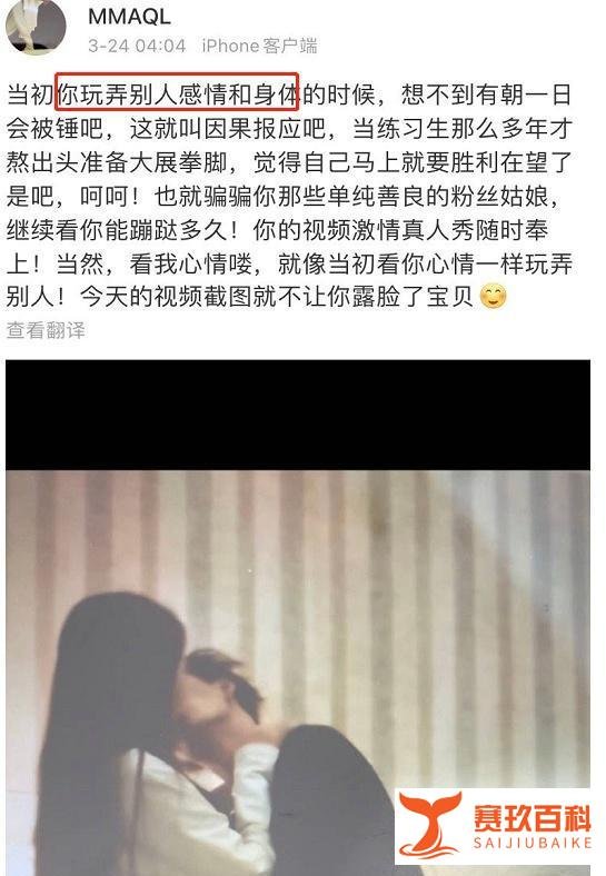 姚明明与女生接吻被指渣男？姚明？这一名字蹭得有多嚣张