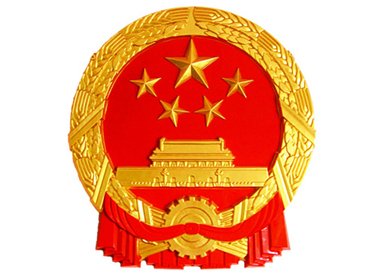 国辉是国家的标志中华人民共和国的国辉中间是