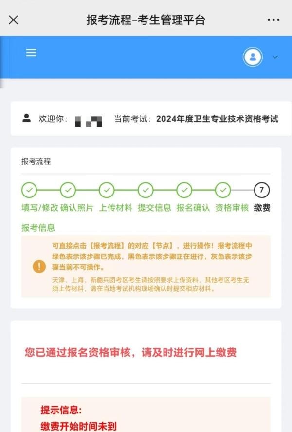 考生必看！2025年主治医师报名条件要求