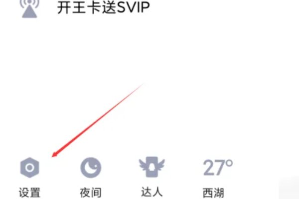 手机qq怎么关联账号？
