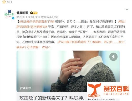 刀片嗓，宝娟嗓，“咽喉炎”冲上热搜，躲过新冠没躲过这次，玉叶金花救了我