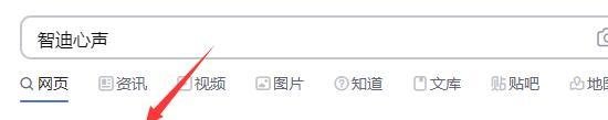 智迪心声怎么登录