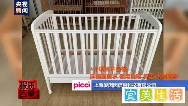 央视点名“问题婴儿床”，近50%不合格！家长请注意！