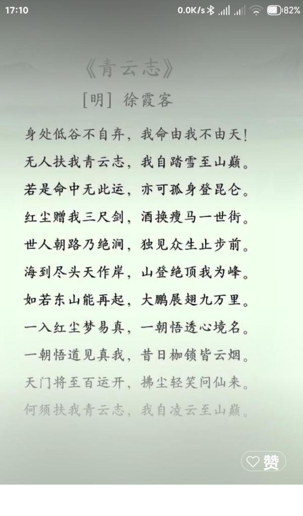 身处低谷不自弃，我命由我不由天！