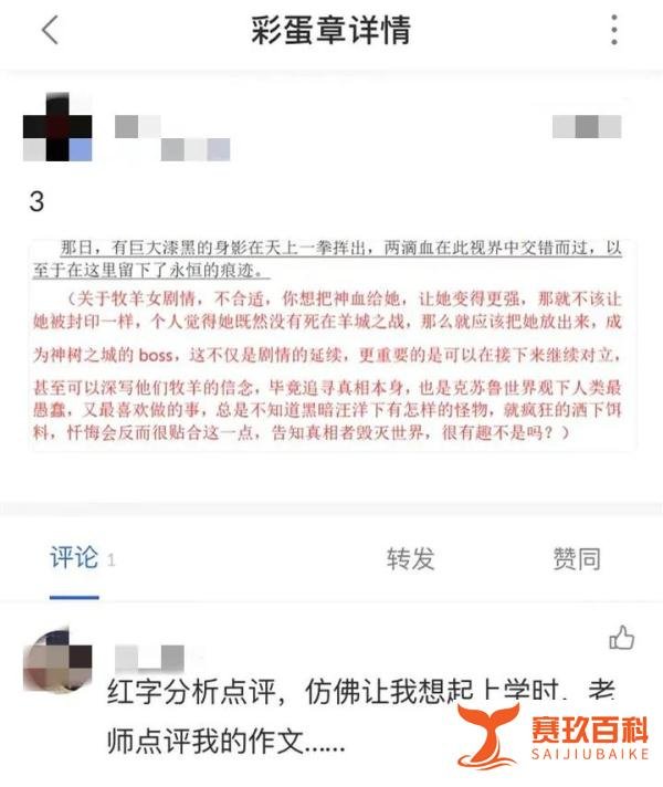 读者盗号帮网文作者改小说背后皇帝不急“太监”急