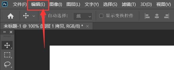 Ps中图形的中心点不见了怎么办？