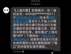 电瓶车闯红灯怎么查询