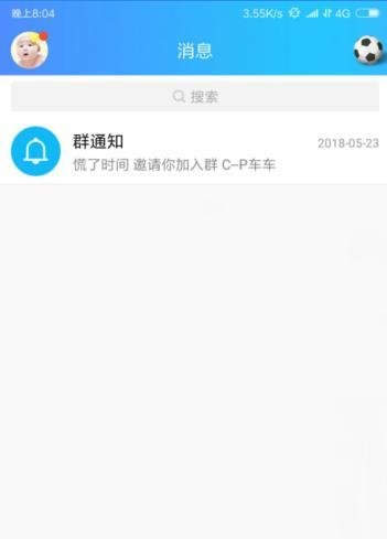 QQ上如何查询物流？QQ上查询快递物流方法？