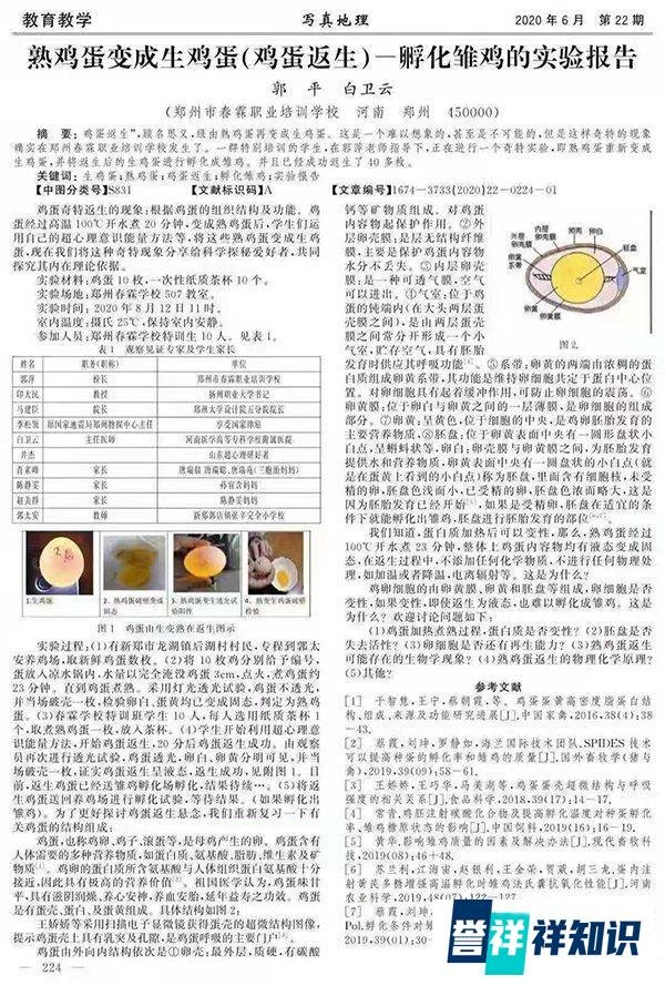 “熟蛋返生”作者：身份多重头衔亮眼，宣称曾和熟绿豆“对话”
