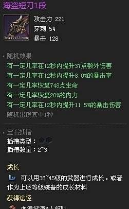 剑灵海盗武器怎么获得，剑灵海盗武器属性全解析