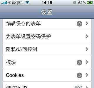 iPhone上QQ-live在线点播看电影教程