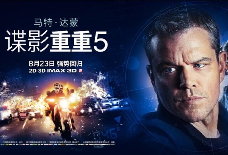 求谍影重重5 百度云资源 带字幕，万分感谢!