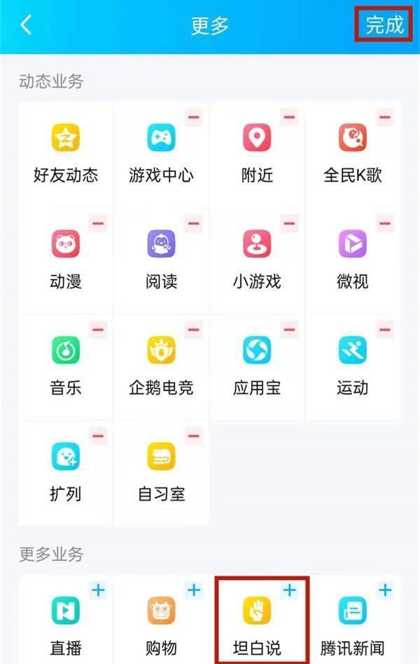 qq悄悄话功能下架了吗