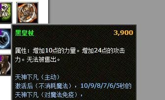 dota中流浪剑客(SV)的装备选择