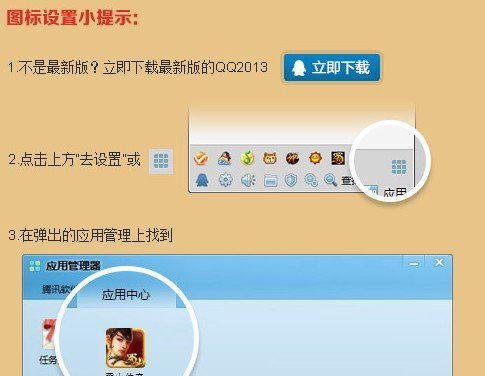 qq2013开放QQ面板功能 一键下载第三方应用
