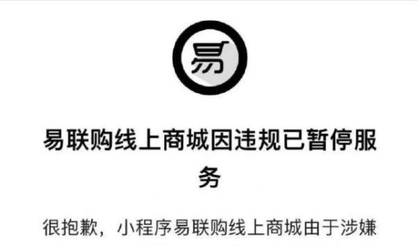 易联购低价预售iPhone 14两月后,卷千万巨款跑路,还发声明嘲讽网友