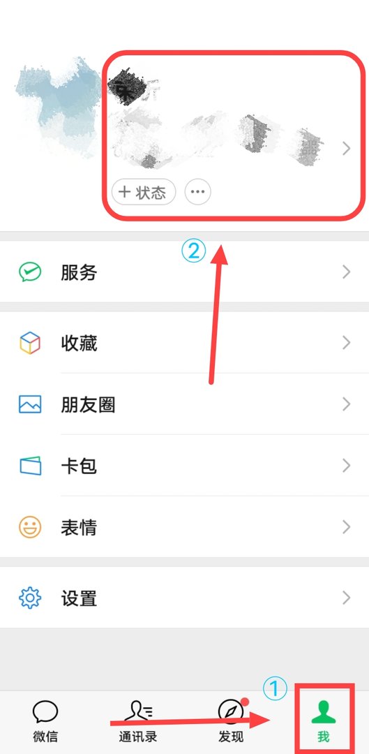 为什么我微信改不了个性签名啊？
