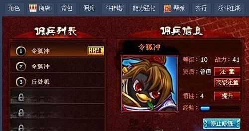 Q宠大乐斗佣兵系统攻略