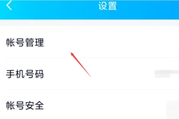 手机qq怎么关联账号？