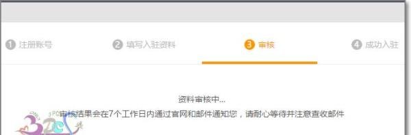 UC订阅号平台怎么申请入驻UC自媒体平台