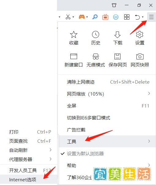 如何在360浏览器设置代理IP