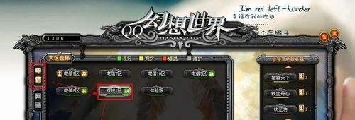 QQ幻想世界图标怎么点亮