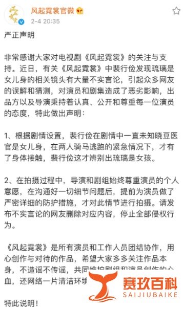 娜扎拍戏被袭胸？《风起霓裳》剧组及许魏洲工作室紧急声明