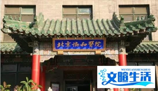 “2019中国最好医科大学”排名刚刚发布！协和地位无可撼动