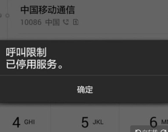 怎么样才能取消呼叫限制功能？