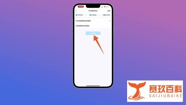 不需要验证码直接找回qq密码
