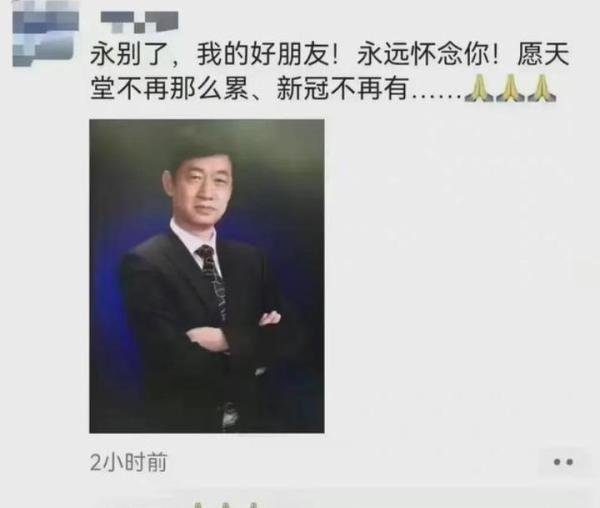 航天顶级专家康复后突然去世，希望朋友们注意